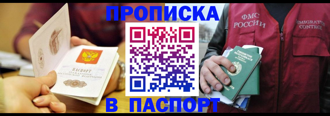 временная регистрация законно в Угличе