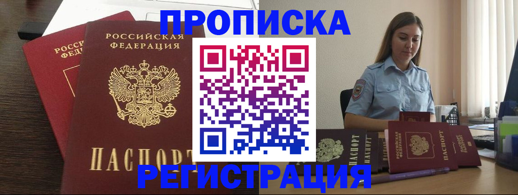 прописка для кредита в Угличе