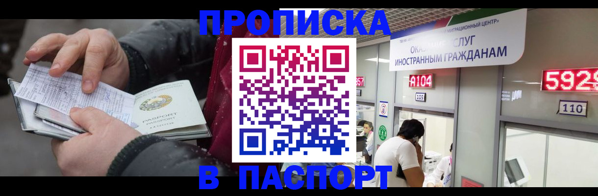 прописка гарантия в Угличе