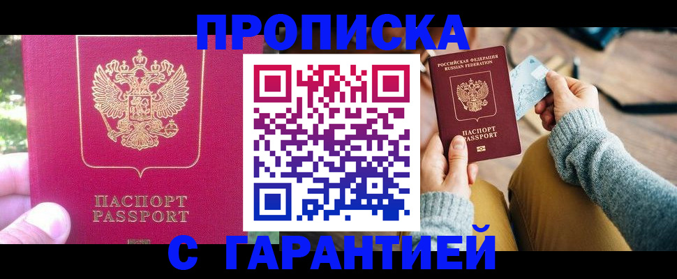временная регистрация для школы в Угличе