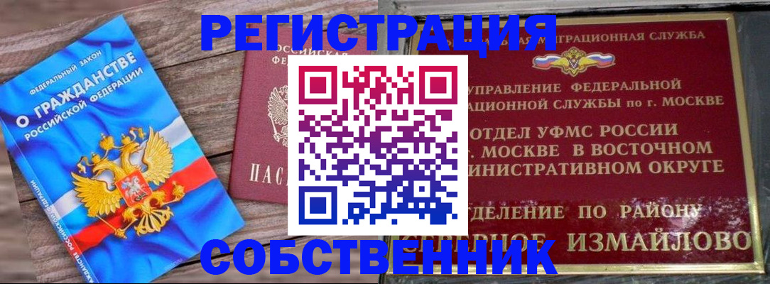 временная регистрация гарантия в Угличе