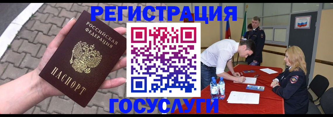 прописка от собственника в Угличе